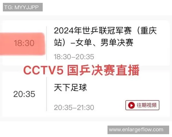 重庆乒乓球队荣登全国比赛经验排行榜第八名引发热议