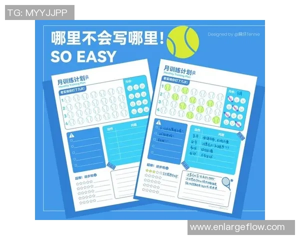 重庆网球队与南京网球队赛后复盘分析力量对比与战术解析