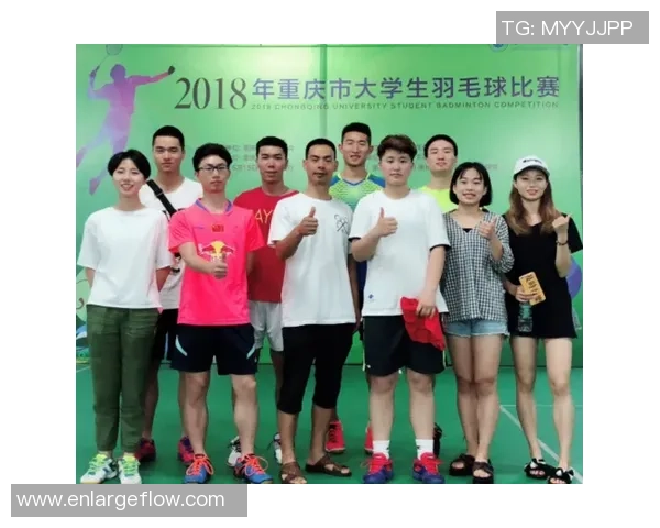 重庆羽毛球队配合表现分析及其对比赛成绩的影响探讨